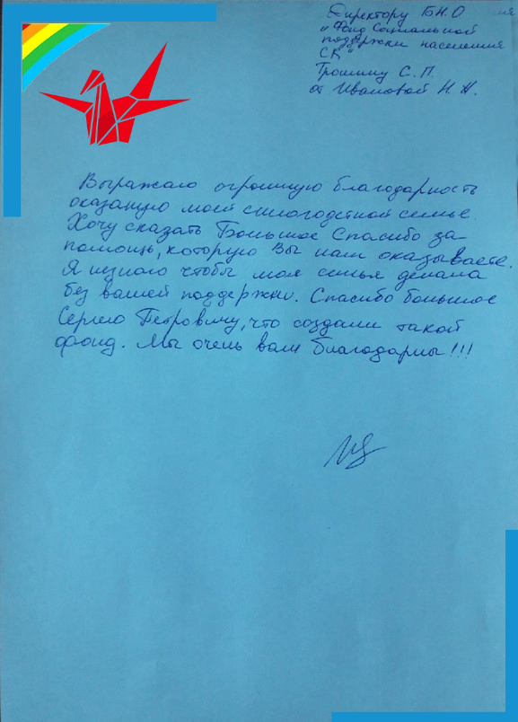 отзыв 1